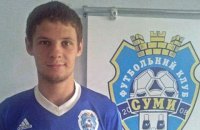 ФФУ пожизненно дисквалифицировала футболиста, игравшего в "ДНР"