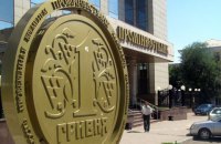Печерський суд заарештував центральний офіс і ще 15 будівель "Промінвестбанку"