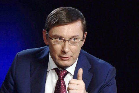 Луценко допустил уголовное преследование Парасюка