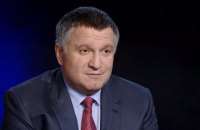 Спецоперация по задержанию экс-налоговиков обошлась бюджету в ₴330 тысяч, - Аваков