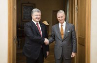 Порошенко пригласил короля Бельгии в Украину
