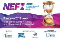 НЭФ: трансляция II дискуссионной панели "Процесс реформ в Украине"