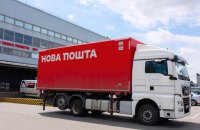 Нова пошта сплатила податків 5 млрд грн за пів року