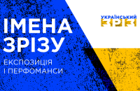 Триєнале "Український зріз" оголосило учасників