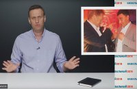 Навальний розповів про мільйони сина Пєскова (оновлено)