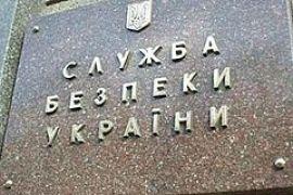 СБУ предотвратила агентурную акцию ФСБ