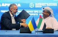 Банк "Аркада" та Industrial Innovation Group запускають перший в Україні блокчейн даних і вимірну одиницю "ОдІн" 
