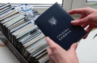 Набув чинності закон, яким трудові відносини в Україні адаптовано під воєнний стан
