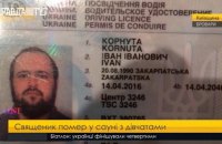 Клірик київського монастиря помер у сауні з повіями