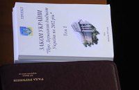 Дыра в госбюджете Украины увеличилась почти в четыре раза