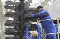 У Верховній Раді пропонують прийняти закон про заборону географічних назв та символіки РФ
