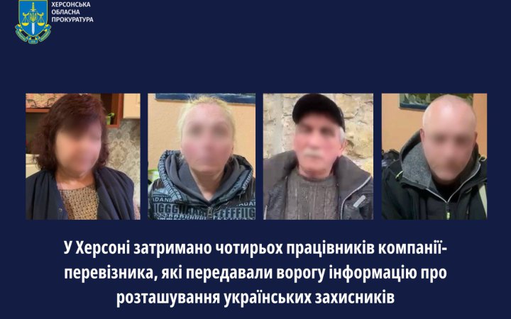 У Херсоні затримали двох водіїв маршруток і двох диспетчерів, які здавали позиції ЗСУ