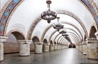 У центрі Києва закрили п'ять станцій метро через повідомлення про мінування (оновлено)