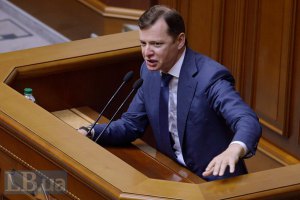 Ляшко назвал условия вхождения в коалицию