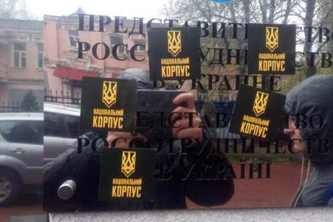 "Нацкорпус" сорвал диктант в киевском офисе Россотрудничества
