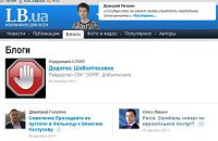 LB.ua реорганизует раздел "Блоги". ВАКАНСИЯ