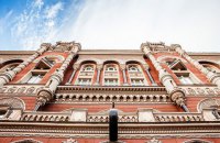 НБУ приказал небанковским финучреждениям раскрыть владельцев