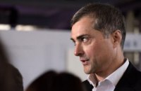 Когда будет Украина. Ответ Владиславу Суркову