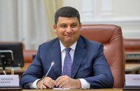 Гройсман встретится с Ротшильдом в Великобритании 