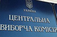 ЦИК 24 раза отказал в объявлении «земельного референдума»