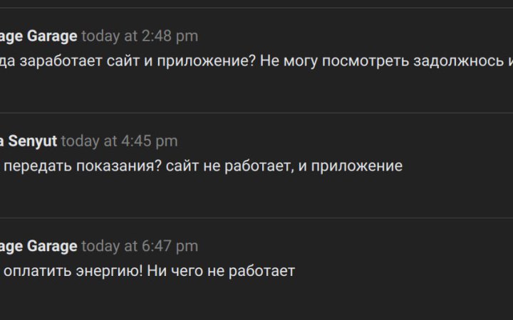 ​Українські хакери атакували платіжний сайт енергопідприємства Краснодарського краю РФ