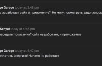 ​Українські хакери атакували платіжний сайт енергопідприємства Краснодарського краю РФ