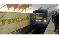Строителя метро "Теремки" в Киеве суд оправдал в деле о растрате 204 тыс. гривен