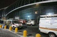В России закрыли дело о теракте в "Домодедово"
