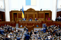Рада зібралася на перше в жовтні засідання (доповнено)