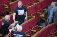 Бютовцы пришли на заседание Рады в черных футболках