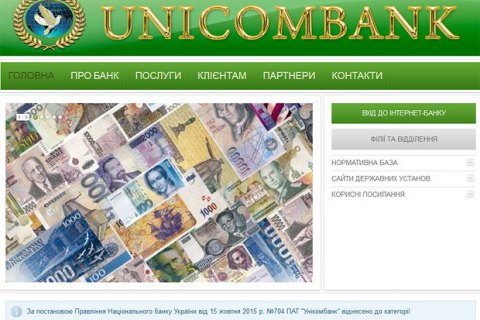 Уникомбанк признан банкротом