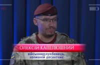 Президент Зеленський присвоїв звання Героя України сержанту Олексію Капелюшному
