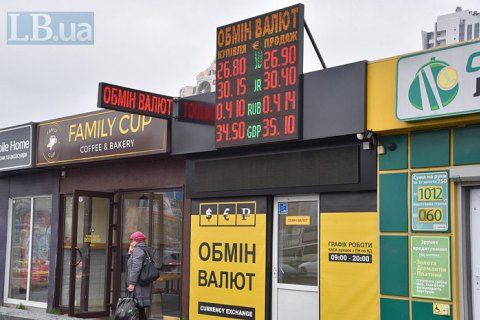 Нацбанк за добу продав $238 млн для підтримки гривні