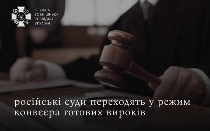 У Росії суди можуть перейти до «конвеєра» готових вироків, – розвідка