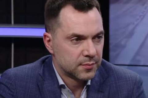 Россияне пойдут в наступление в течение 2-3 недель, - Арестович