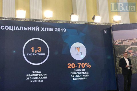 Кличко: все, кто живет в Киеве, должны гордится тем, что "живут в лучшем городе Европы"