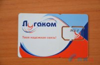 Арестован директор незаконного провайдера "Лугаком"