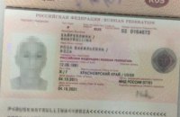 Російська акторка отримала трирічну заборону на в'їзд в Україну