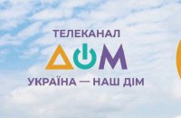 Телеканал "Дом" получил дружеское предупреждение от КЖЭ из-за сюжета о "радикалах" 