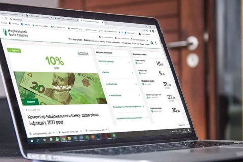 НБУ повысил учетную ставку до 10% и значительно ухудшил прогноз инфляции