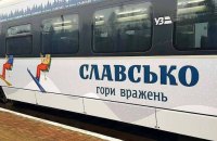 Укрзалізниця відновлює курсування "Бойківського експресу"