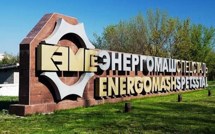 Российская армия ударила ракетами по заводу "Энергомашспецсталь" в Краматорске