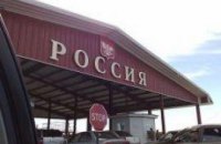 Россия отказалась от "черных списков" в отношении украинцев
