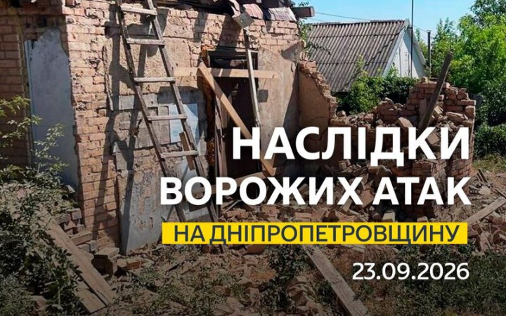 Ворог атакував Дніпровщину дронами та авіабомбами, є поранений