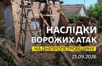 Ворог атакував Дніпровщину дронами та авіабомбами, є поранений