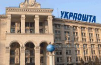 "Укрпочта" потратила 12,5 млн грн на GPS для своих авто