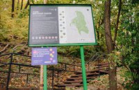 В труднодоступных для людей на коляске туристических локациях Украины появились рекламные носители