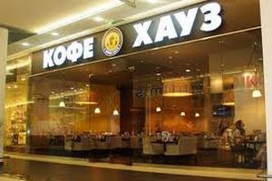 Россияне выставили на продажу украинский "Кофе Хауз"
