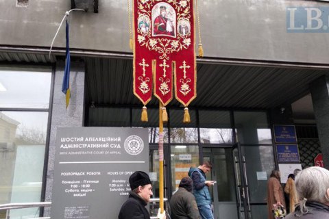 Судьи киевского суда сообщили о вмешательстве в их деятельность при рассмотрении дела УПЦ КП