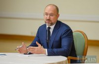 ​Местные бюджеты получат средства, чтобы покрыть разницу в тарифах и погасить задолженность перед "Нафтогазом", - Шмыгаль